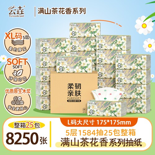175*175mm加大尺寸大包纸巾