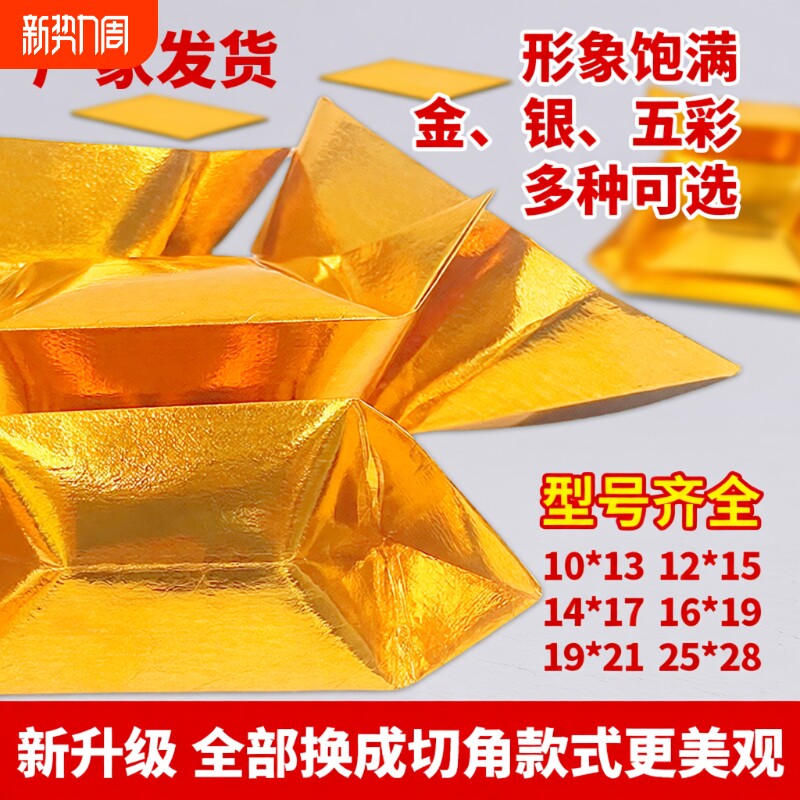 大号元宝半成品批发1000个厂家直销包邮折纸金条金砖加厚免沾五福