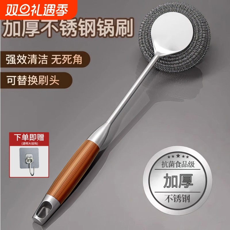 加厚不锈钢锅刷厨房专用不伤锅刷锅神器钢丝长柄洗碗清洁刷可替换