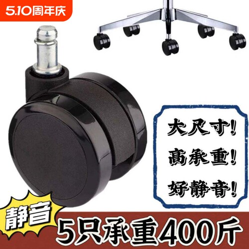 永艺黑白调西昊人体工学椅万向轮办公电竞椅子脚滚轮配件静音轱辘