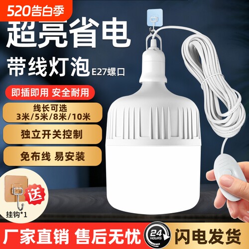 LED灯泡E27螺口白光|千人加购