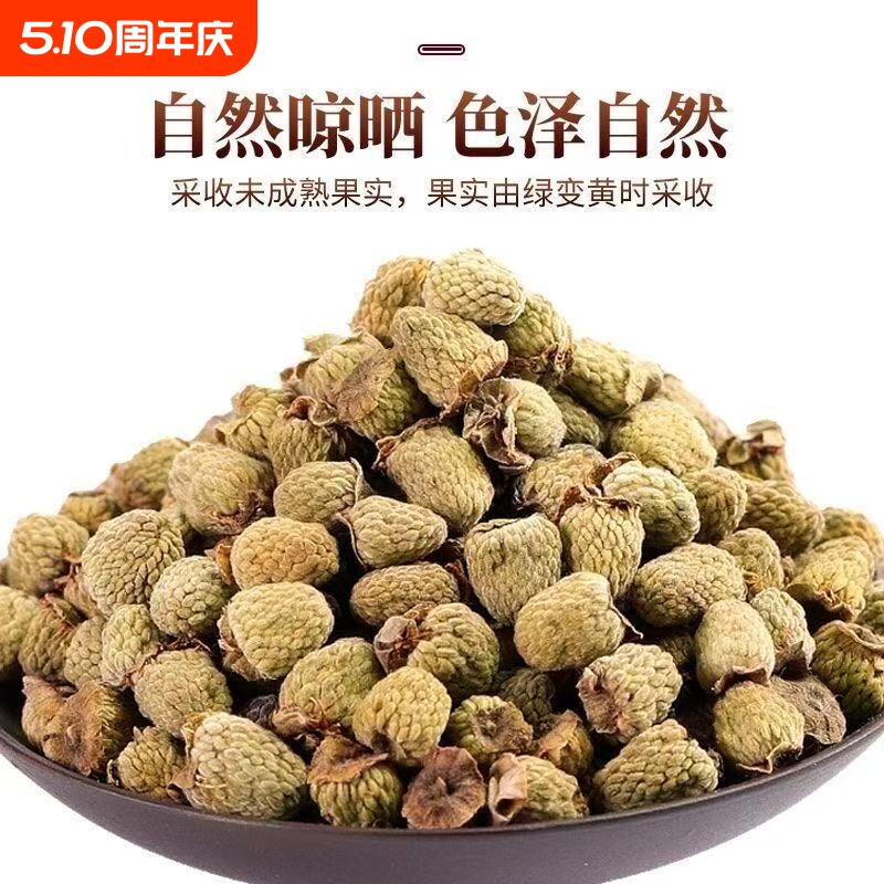 覆盆子泡茶中药材正品覆盆子桑葚茶泡水官方旗舰店非野生覆盆子茶
