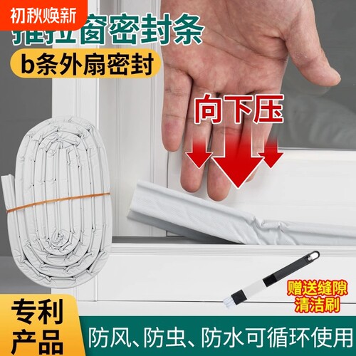 窗户挡风神器冬季推拉窗密封条塑钢窗封窗户保暖防风隔音密封胶条