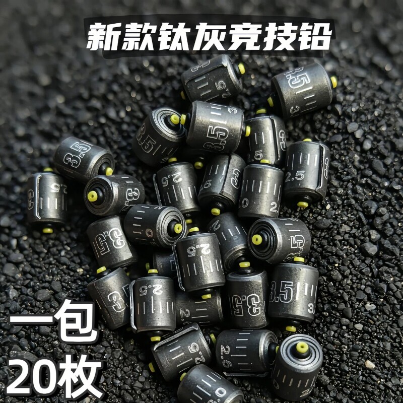 新款钛灰色短款竞技铅坠图片