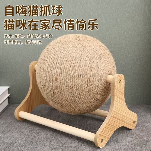 抓板剑麻立式不易抓球耐磨一体猫咪沙发解闷玩具磨爪猫爪小型猫