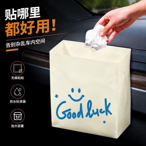 车载垃圾袋自立式桌面垃圾桶加厚
