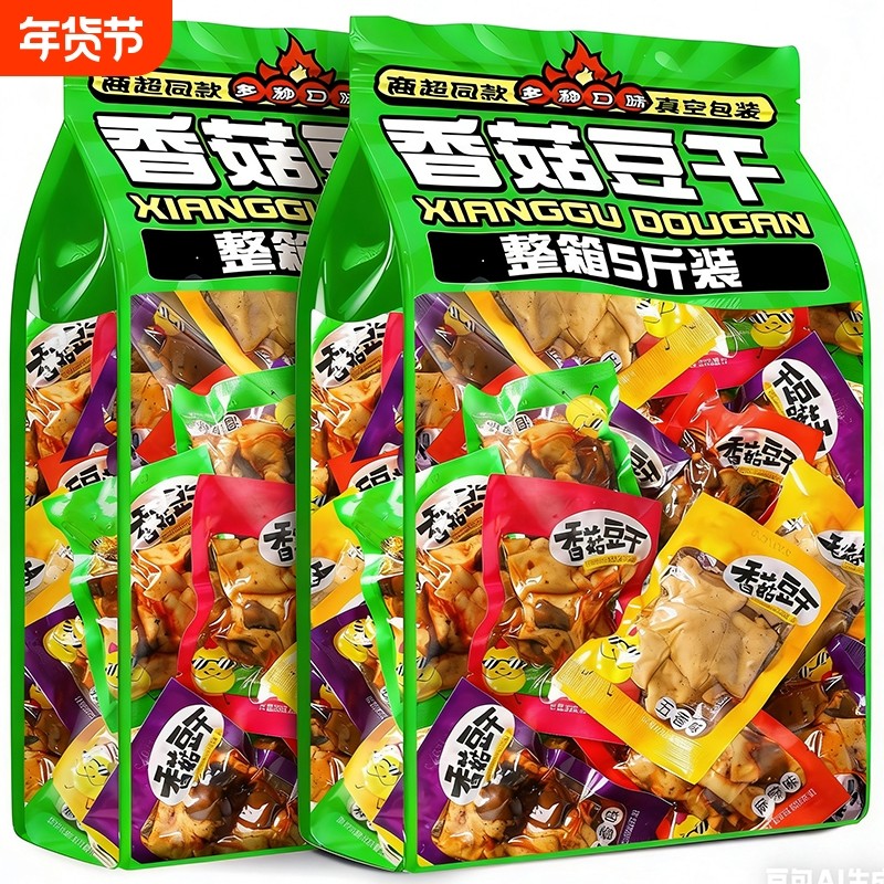 香菇豆干豆腐干小零食官方旗舰店即食网红小吃解馋耐五香整箱辣味