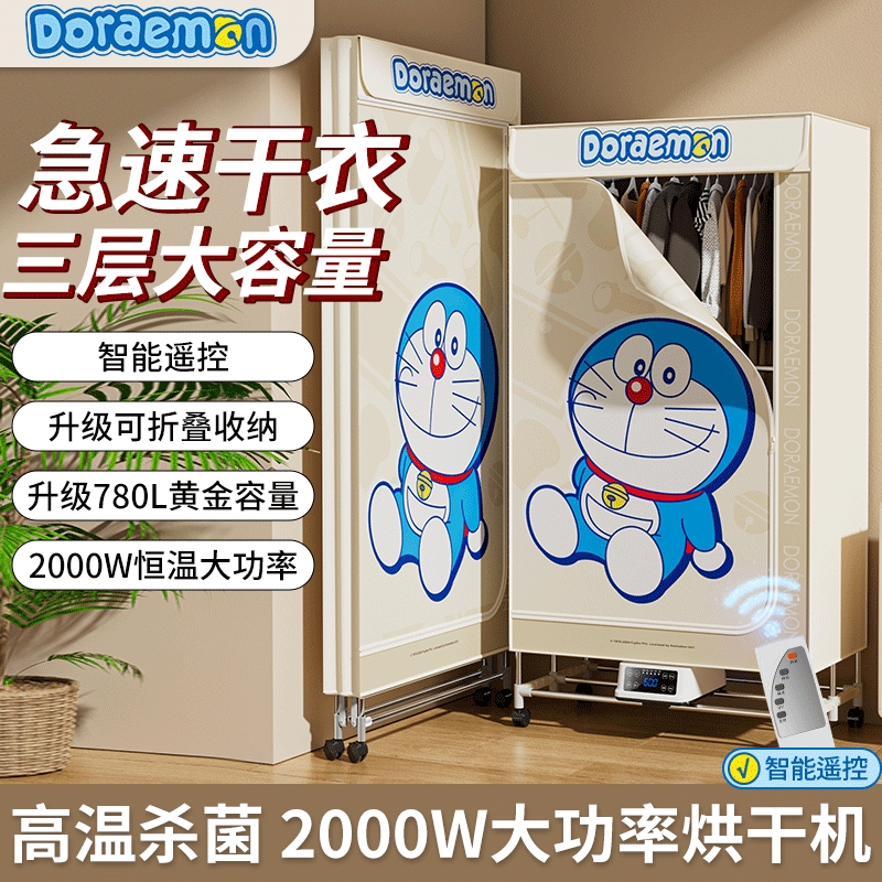 干衣机可折叠便携式烘干器烘衣机家用小型烘干神器衣物大容量除螨