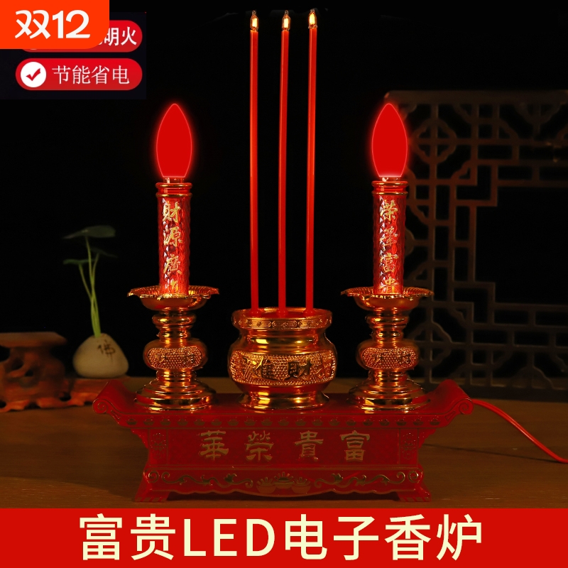 灶香炉供奉蜡烛可充电的财神爷供奉灯电蜡烛灯神台电子香烛台插电