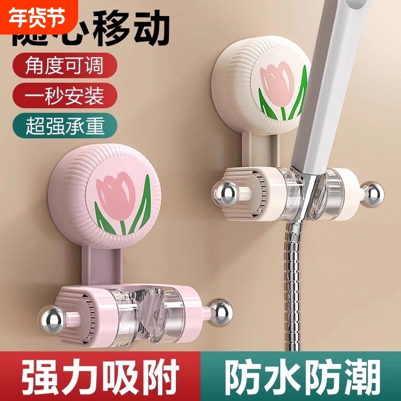 吸盘式免打孔花洒支架可调节移动淋浴花洒固定座喷头墙底架支神器,家装主材,花洒配件,淘宝优惠券,粉丝福利购,淘宝优惠卷