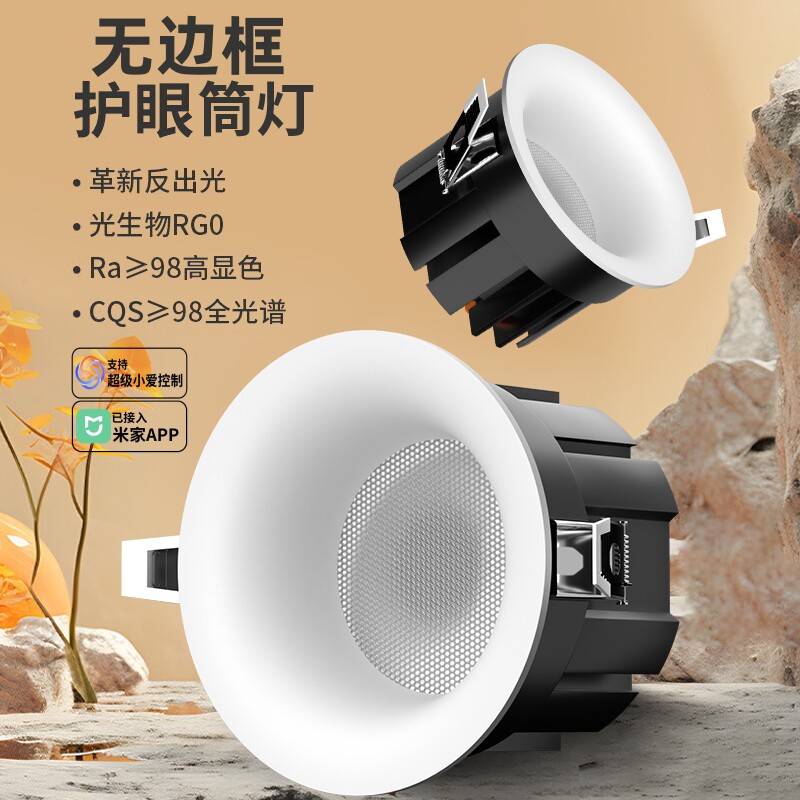 弧面无边框超薄射灯嵌入式非预埋防眩小山丘家用客厅卧室窄边筒灯