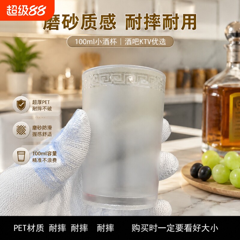 摔不烂PET亚克力磨砂啤酒杯水杯耐高温塑料杯飲料杯白酒杯二两杯