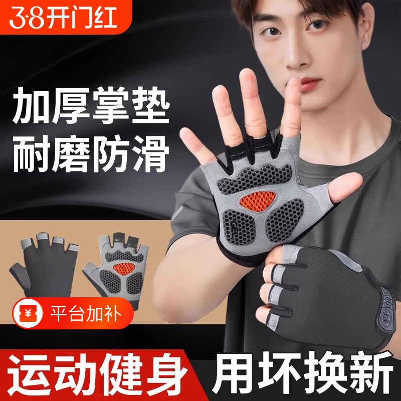引体向上单杠手套运动男拉防滑防磨起茧锻炼专用攀岩半指防起茧