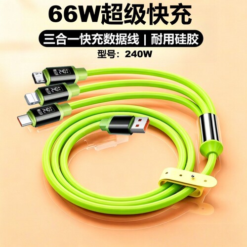 三合一手机数据线快充