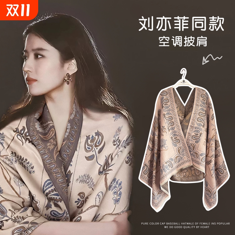 刘亦菲同款空调房披肩外搭女2025新款复古民族风流苏防晒斗篷围巾