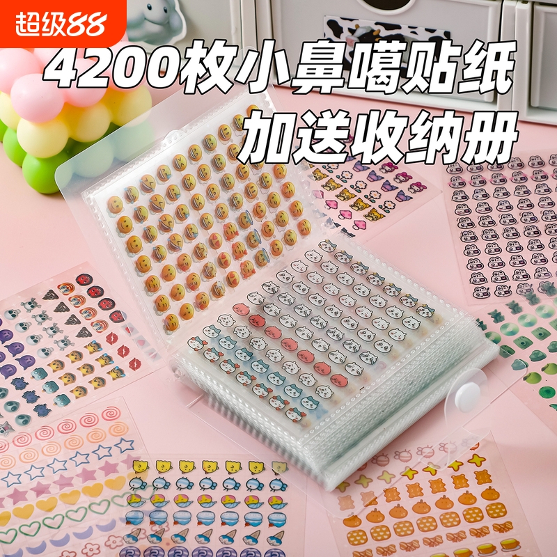 小鼻嘎手账贴纸本儿童卡通装饰小图案防水可爱贴画迷你指甲贴女孩
