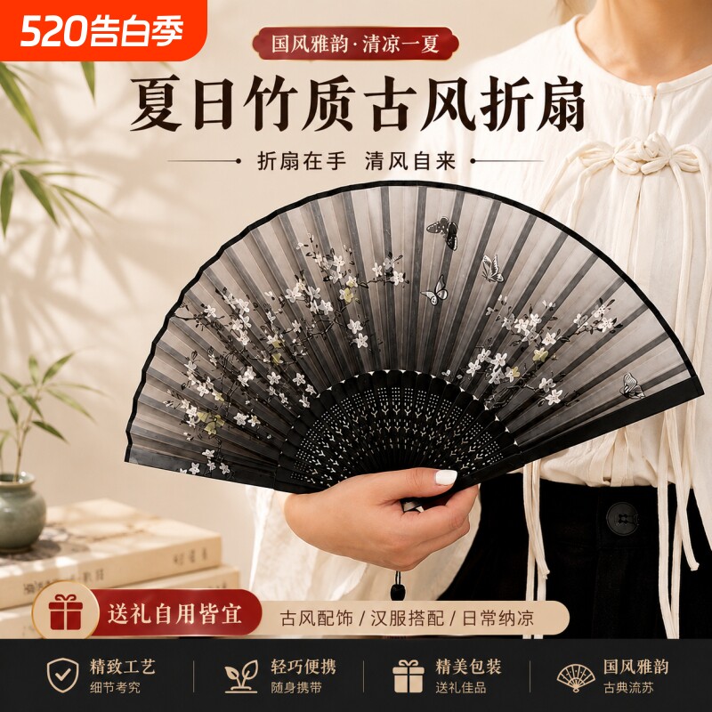 中国风折叠小扇子随身携带古风汉服马面裙舞蹈新中式夏天黑色竹扇