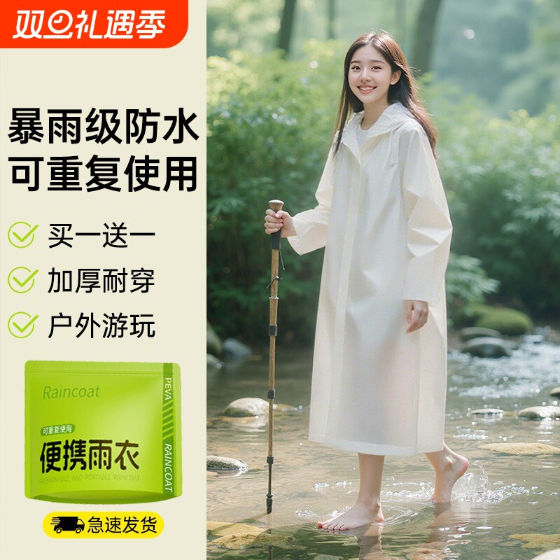 非一次性雨衣长款全身防暴雨成人加厚电动车女款单人加大防水雨披