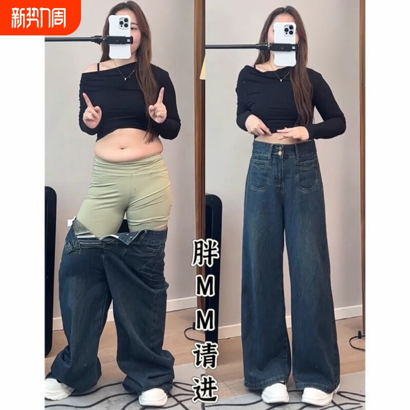 美式复古蓝阔腿牛仔裤女春秋大码胖mm高腰显瘦梨形身材宽松直筒裤