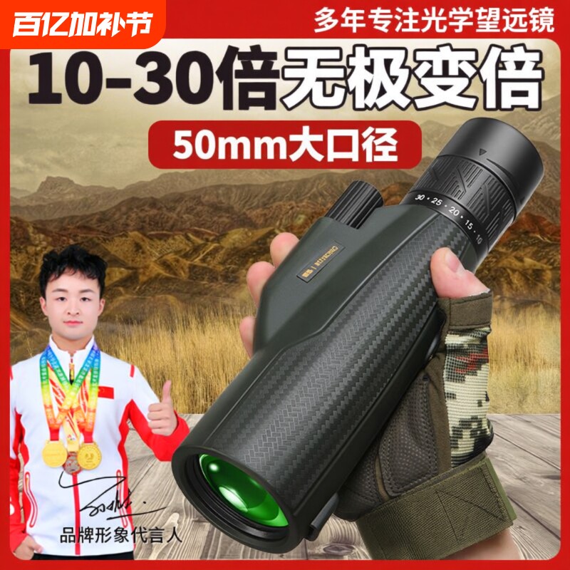 Ed变倍望远镜高倍高清专业级手持单筒微光夜视演唱会天文日夜两用