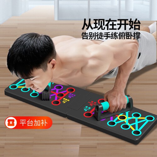 多功能俯卧撑支架训练器辅助板男女辅助器腹肌锻炼神器家用训健身