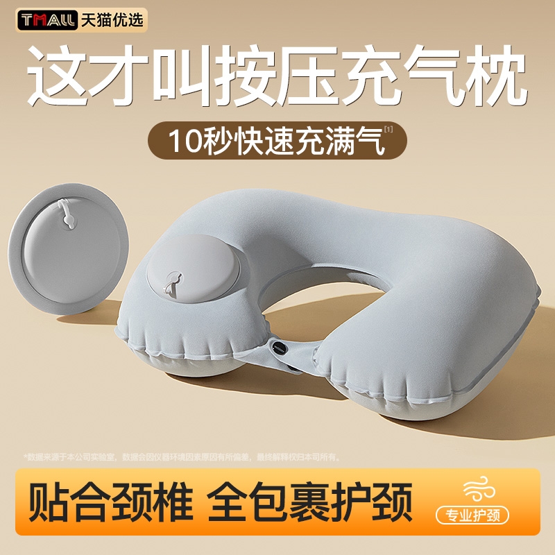 【全网爆卖100w+】便携充气u型枕