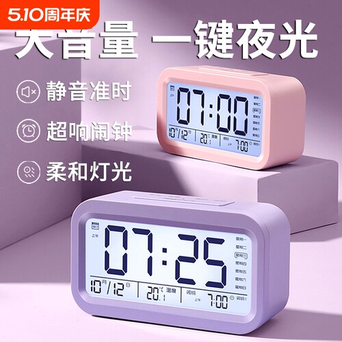 【强力叫醒】多功能智能闹钟