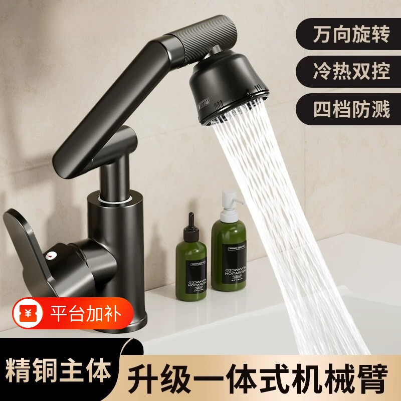 全铜主体招财猫冷热龙头机械臂万向水龙头洗手盆厨房卫生间家用
