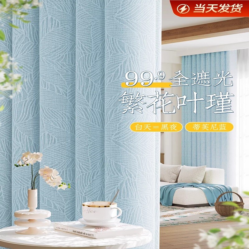 窗帘全遮光卧室加厚隔热防晒2026新款高级感飘窗客厅遮阳布挂钩式