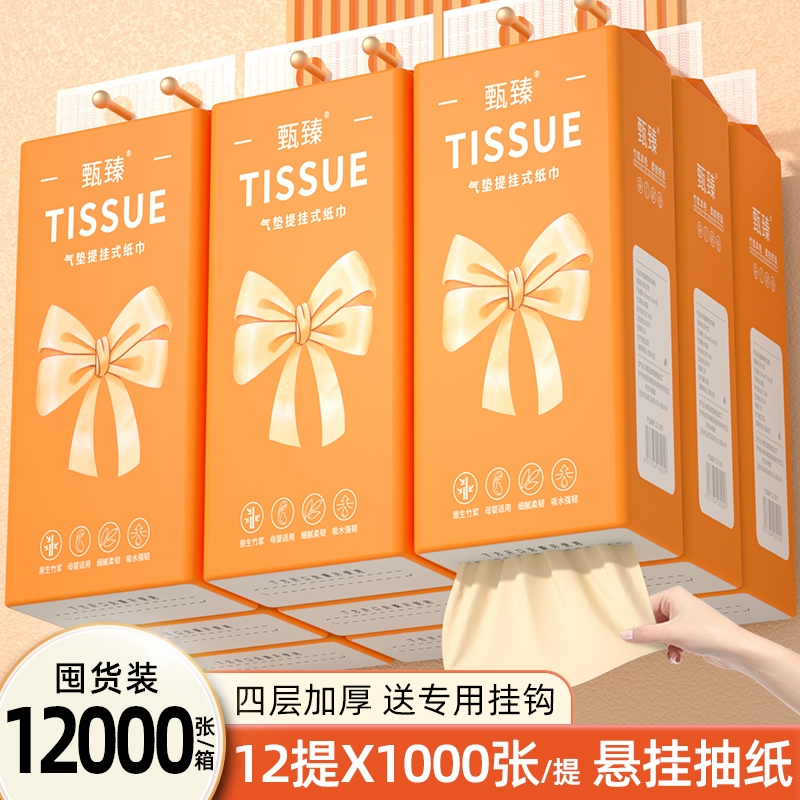 80大包2000张悬挂式纸巾抽纸