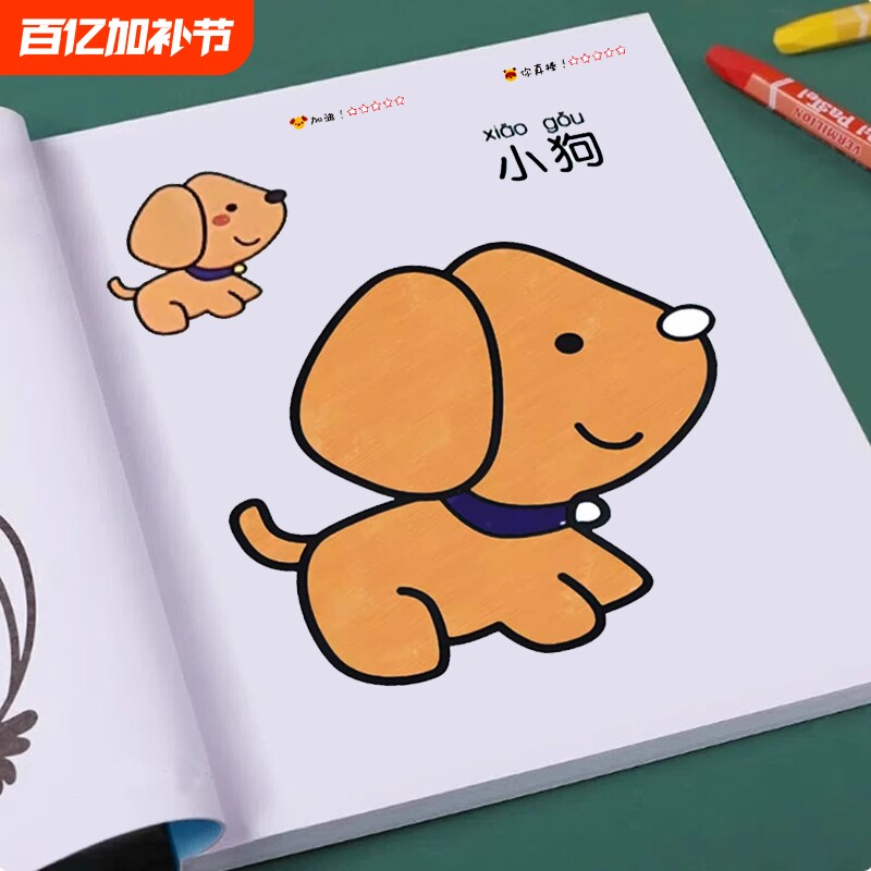 儿童画画本涂色本涂色书幼儿园画画描绘本益智图画本2-3-6岁涂鸦