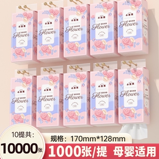 漫花餐巾纸悬挂式宿舍纸巾家用实惠装学生抽纸厕纸纸面巾卫生纸