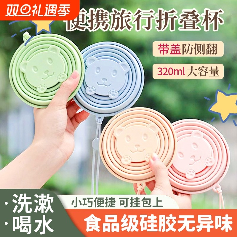 折叠水杯情侣硅胶旅行神器漱口杯旅游迷你水杯便携式压缩软杯子