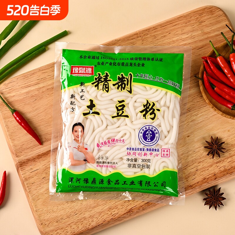 鲜土豆粉袋装砂锅土豆粉麻辣烫食材火锅马铃薯粉酸辣粉麻辣烫速食