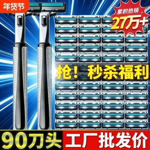 通用剃须刀双层刮胡刀片老式手动刮胡子刀男士刮脸毛刀防刮伤干净