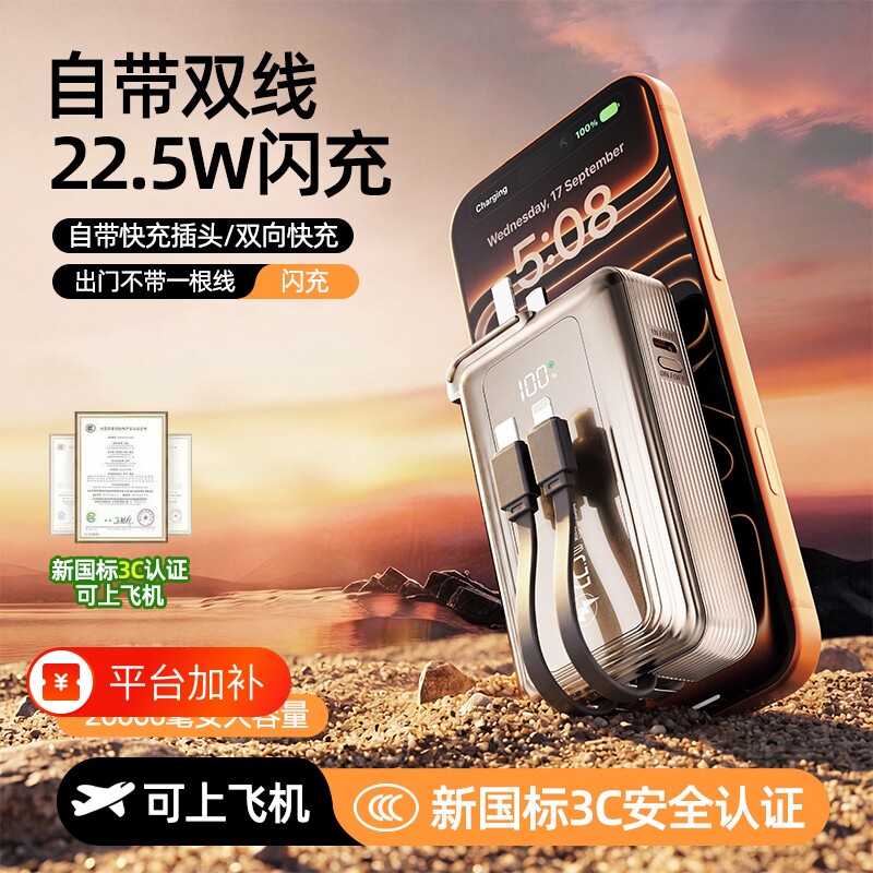 [3C认证可上飞机]超级快充电宝20000毫安大容量自带线插头2026新款适用iPhone16华为苹果17手机专用移动电源