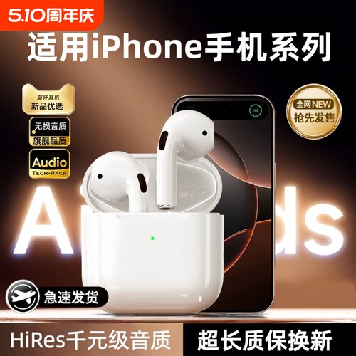 air7代超长续航蓝牙耳机