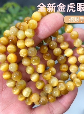 金虎眼石招财手串眼晴石手链男女