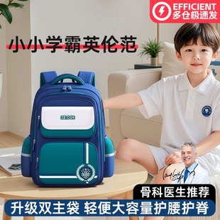 英伦小学生护脊减负书包一年级男生帅气2025新款 三到六大容量超轻