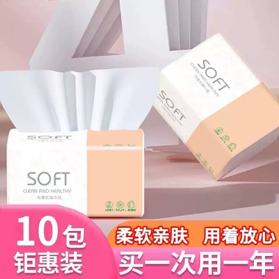 【60包一年加量装】原生木浆抽纸整箱批发家用卫生纸车载纸巾抽纸