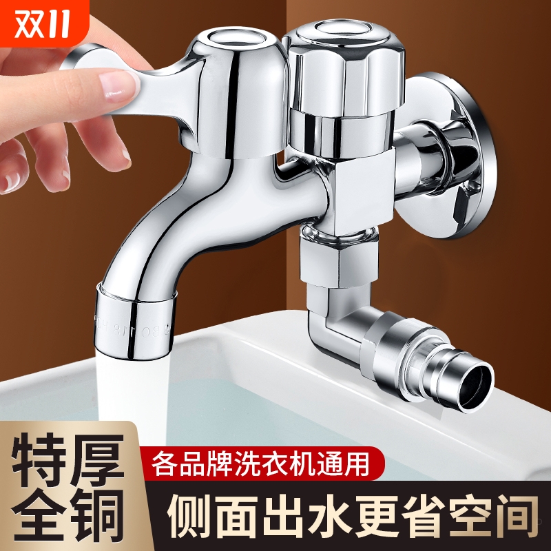 洗衣机水龙头一进二出双头双用一分二家用双出水双控万能接头自动