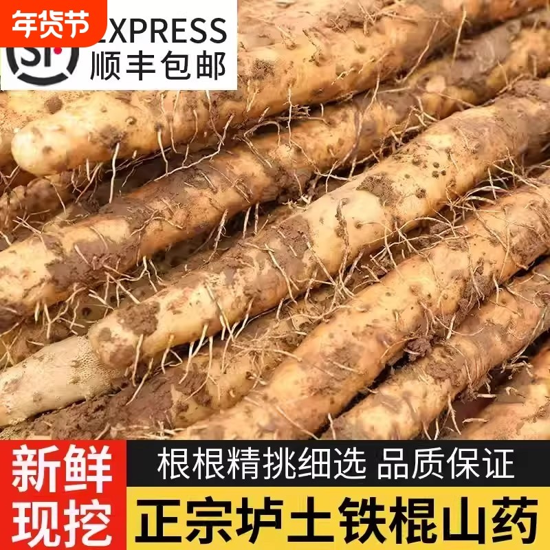 正宗河南焦作特产温县铁棍山药铁杆怀山新鲜淮山片面粉糯5斤包邮