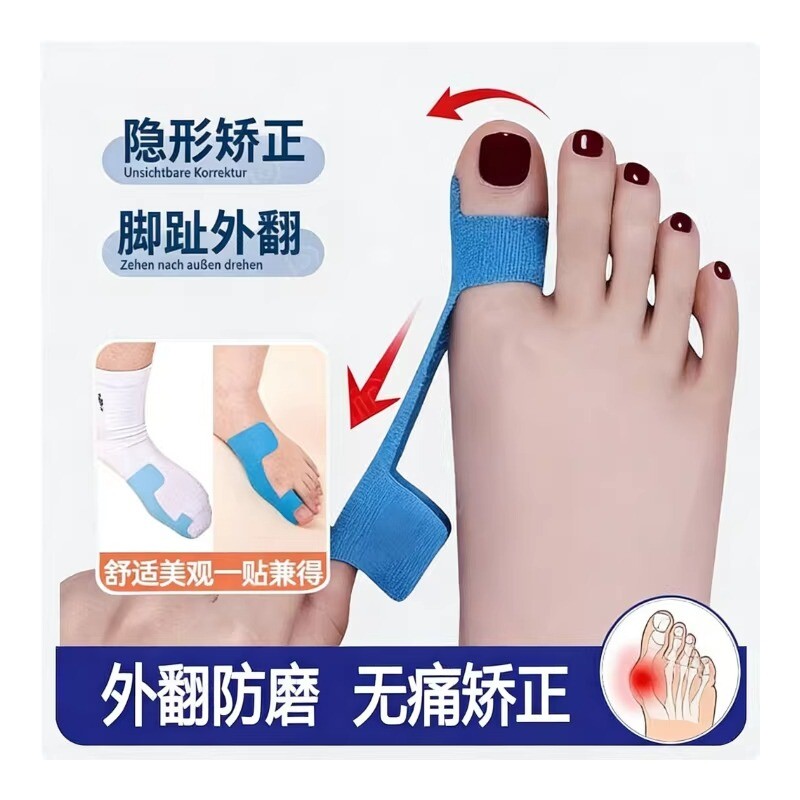 日本拇指外翻矫正带关节固定绷带肌肉贴大脚趾防磨护套透气可穿鞋