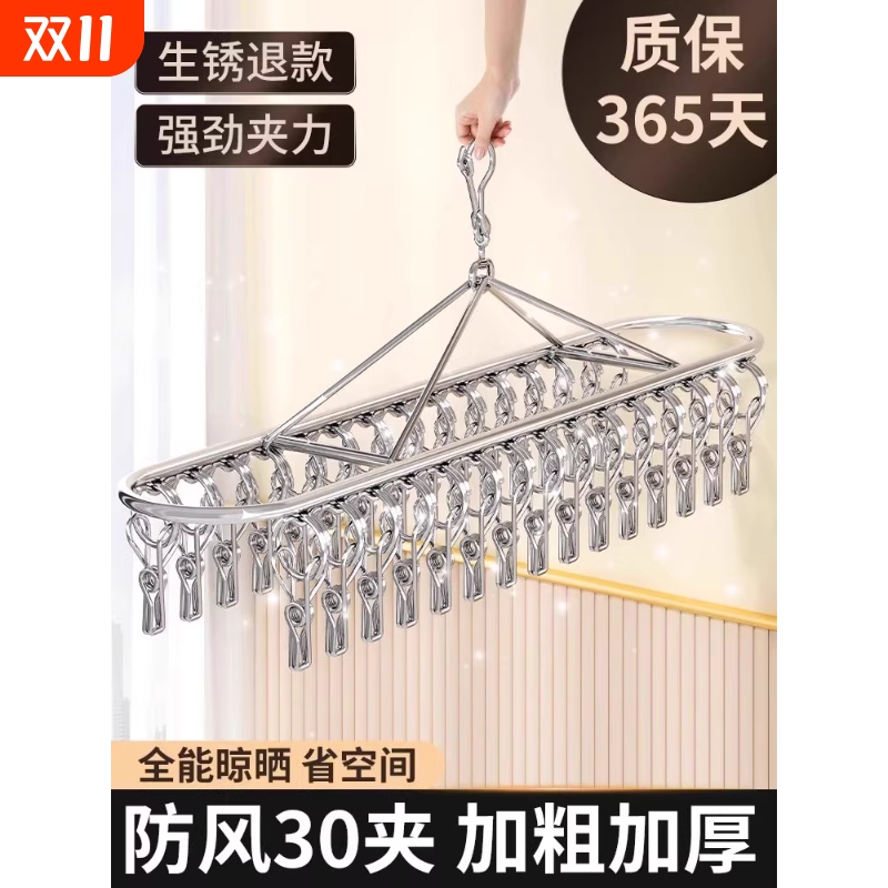 晒内衣内裤专用衣架不锈钢多夹子家用多功能晒神器防风袜子晾晒架