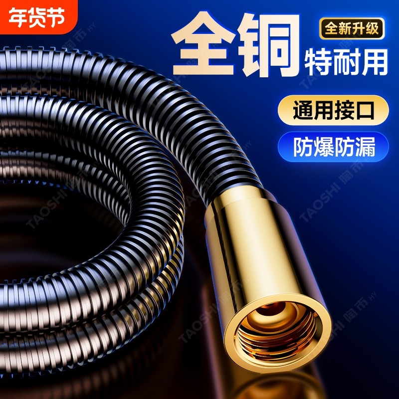 全铜花洒软管淋浴通用喷头连接水管子热水器防爆增压浴霸配件大全,家装主材,花洒配件,淘宝优惠券,粉丝福利购,淘宝优惠卷
