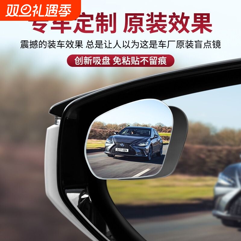 吸盘式倒车后视镜小圆镜汽车盲区辅助神器反光镜子360度广角超清