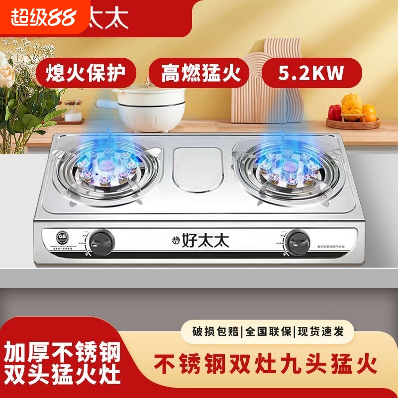 吉孚好太太双灶燃气灶|千人加购