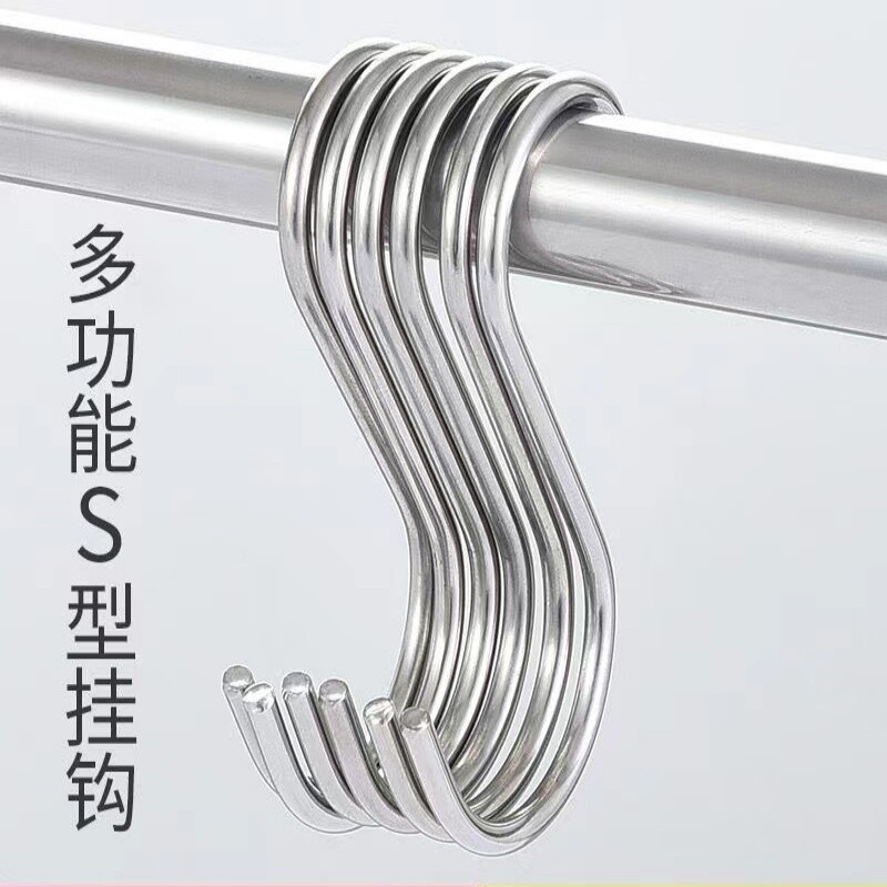 6个多功能实心家用s钩挂钩