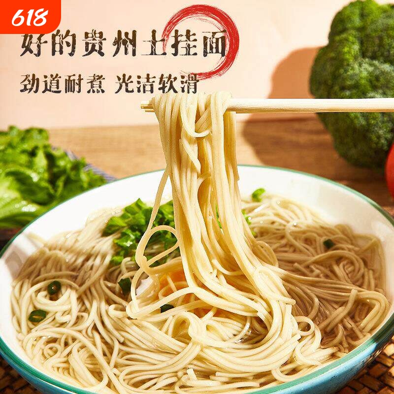 贵州碱水麦子挂面正宗劲道碱面毕节特产手工全麦面条袋装家用食用