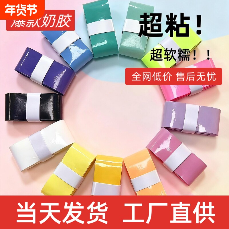 幻影糯糯胶羽毛球拍手胶超粘软糯网球拍吸汗带粘性防滑减震加厚